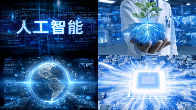 人工智能科技AI未来城市数字城市智慧工厂