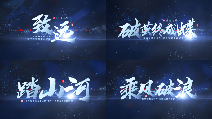 【无插件】震撼文字标题字幕