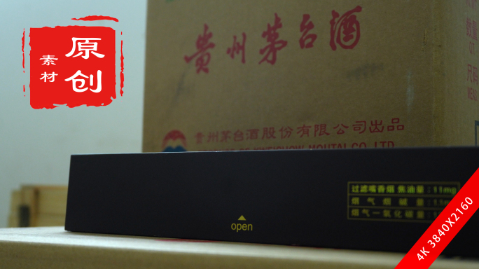 送高档烟酒反腐警示教育素材