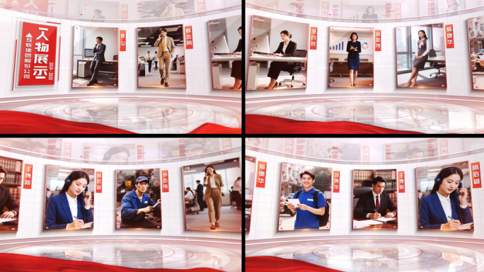 红色科技企业团队人物展示AE模板