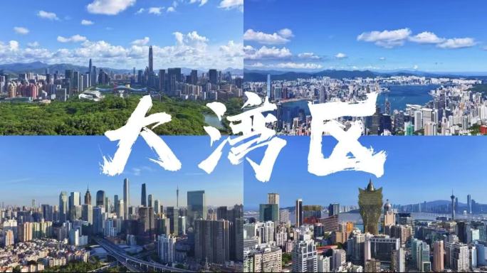 粤港澳大湾区延时航拍宣传片合集