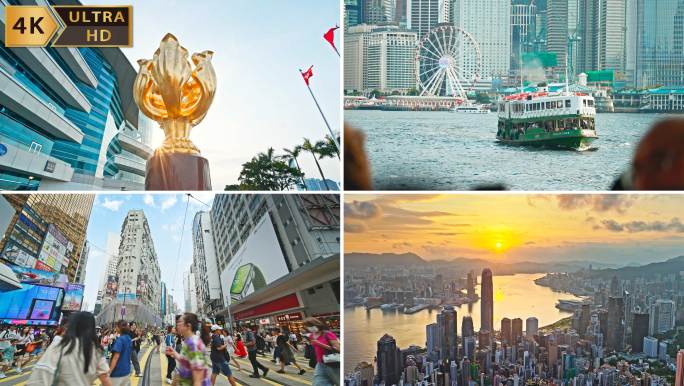 香港城市街头人文 香港地标航拍宣传片