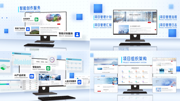 电脑网页软件平台软件系统功能