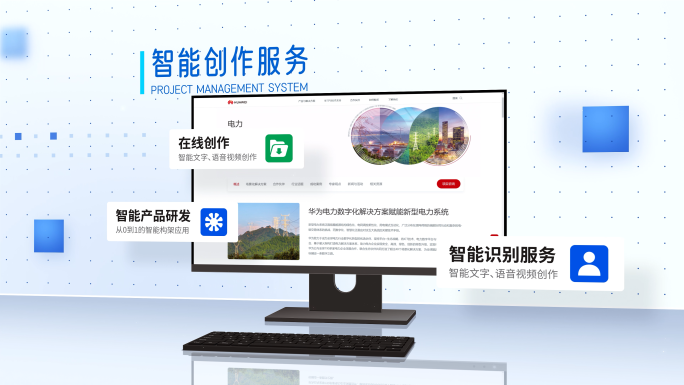 电脑网页软件平台软件系统功能