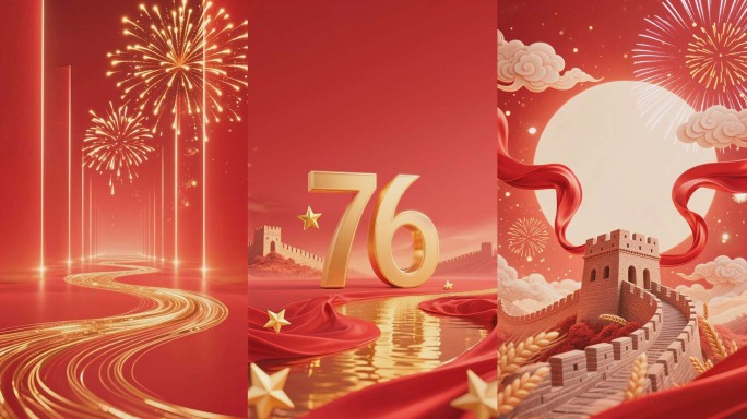 竖屏国庆节喜庆红色空背景板子