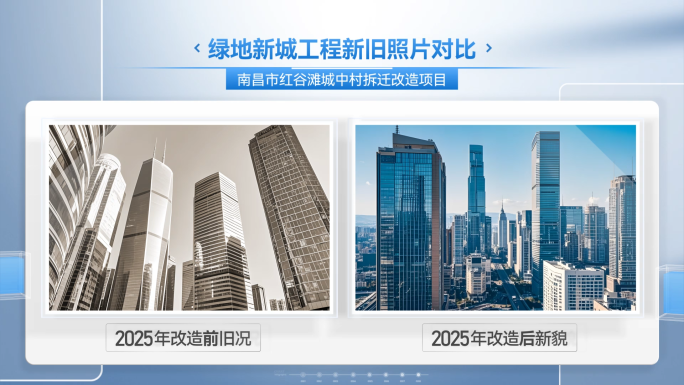 新旧照片前后对比