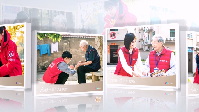 志愿服务温暖社区相册ae模板
