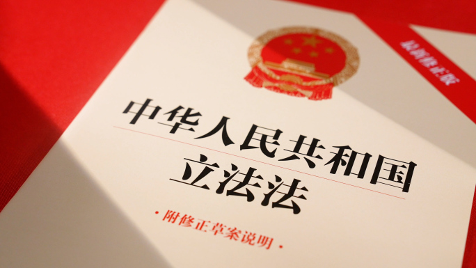 4k 立法法及条例详解