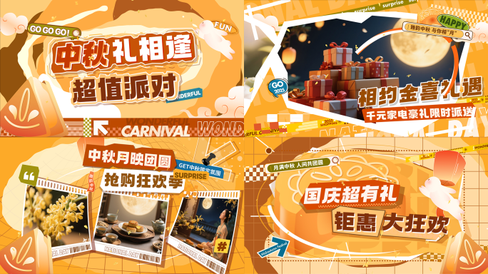 中秋动感创意卡通图文快闪