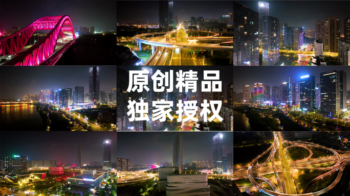 航拍赣州城市夜景