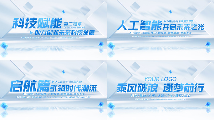 创意光影文字标题字幕篇章片头ae模板