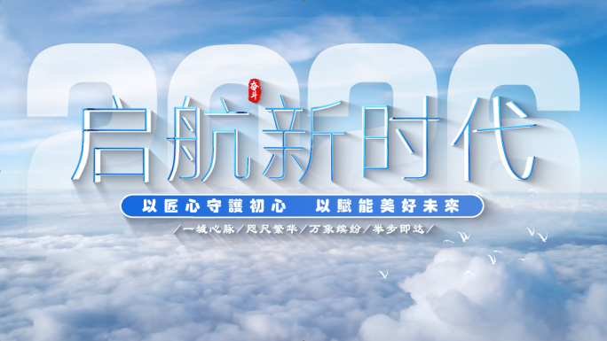 大气云层穿梭科技城市片头