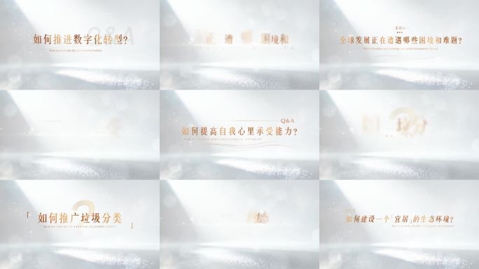 金色标题提问字幕