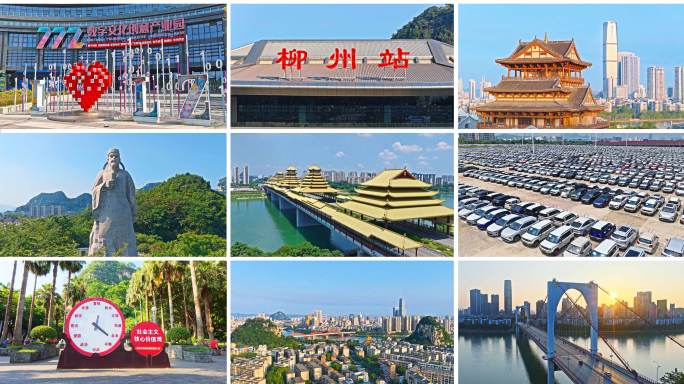 广西柳州城市宣传片 柳州地标航拍