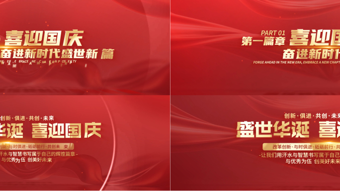 超宽屏大气片尾国庆片头多文字标题AE模板