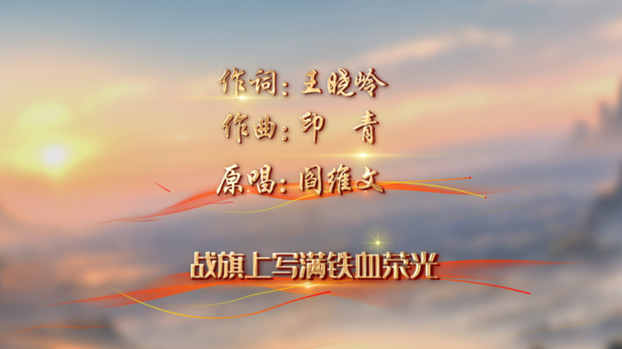 强军战歌主题文字动画-ae模版