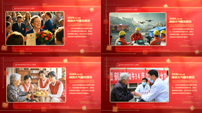 红色图片展示 图文 照片包装