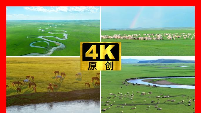内蒙古草原风光呼伦贝尔大草原羊群马群牛群