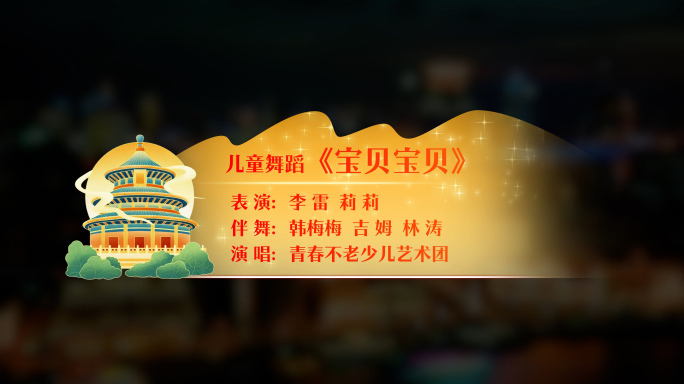 卡通字幕条AE模板