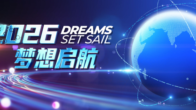 科技年会颁奖开场启动仪式片头