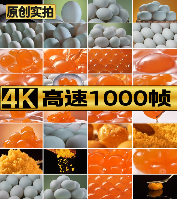 咸蛋黄鸭蛋咸鸭蛋咸蛋黄鸭蛋