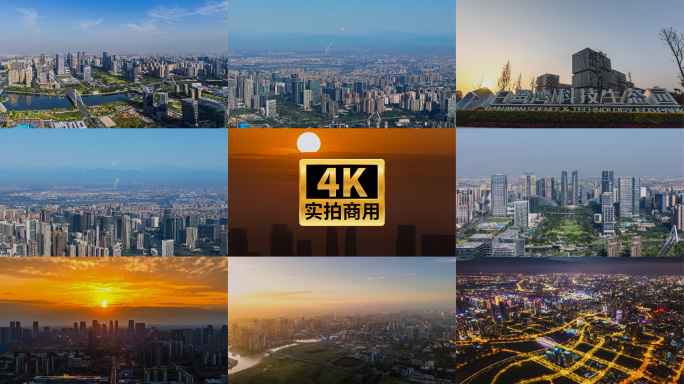 成都金融城东白鹭湾雪山日出日落