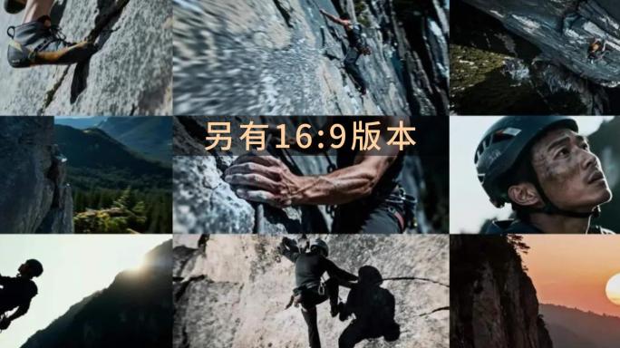 攀岩攀登拼搏奋斗震撼励志攀爬努力加油成功