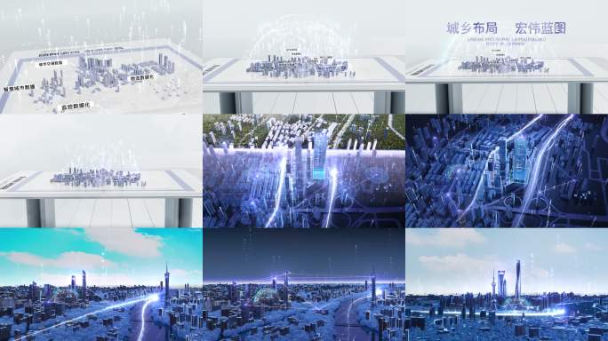 (c4d)科技互联网物联智慧城市智慧交通