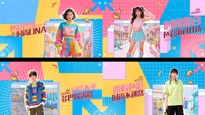 潮酷色彩穿搭秀时尚缤纷综艺感旅拍人物介绍