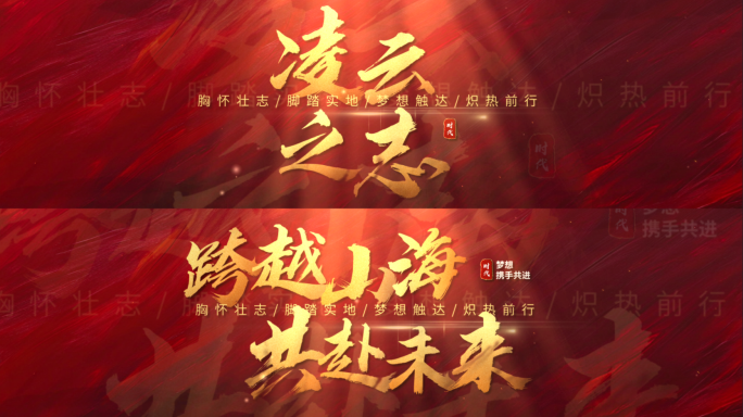 超宽屏震撼文字大气片头片尾字幕