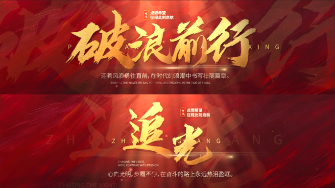 超宽屏震撼文字大气片头片尾字幕