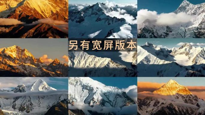 雪山延时雪山风光自然风景大气磅礴巍峨山峰