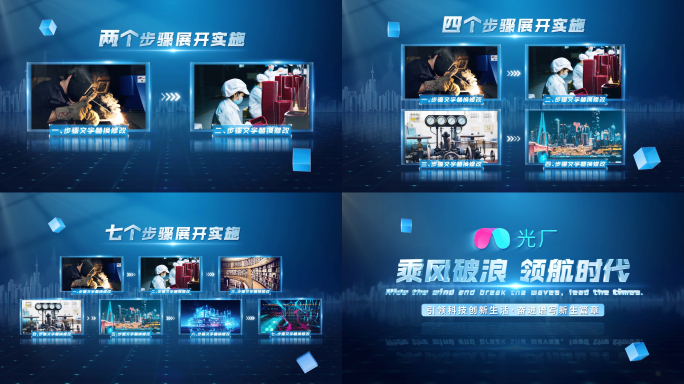科技步骤实施图文