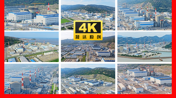 连云港田湾核电站航拍4k