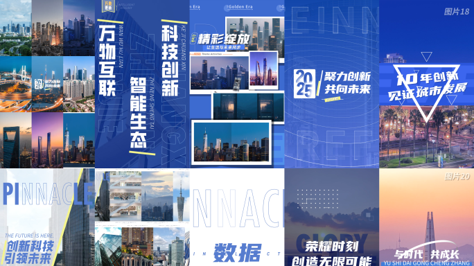 活动花絮/团建活动/竖版快闪