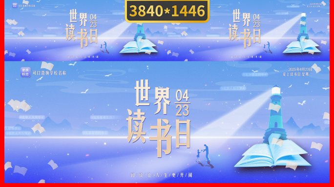 灯塔指引教师党建风格展板海报浅色版