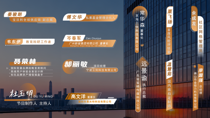 金色科技感时尚人名条AE模板