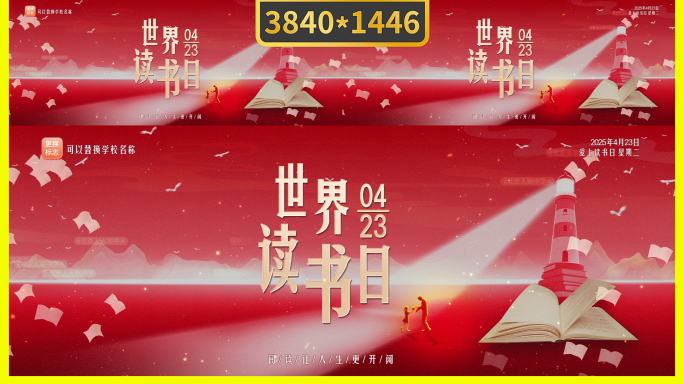 灯塔指引教师党建风格展板海报红色版