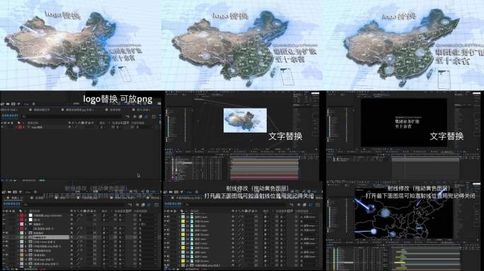 中国业务分布动画地图三维企业扩散浅色
