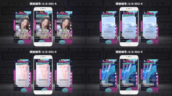 视频包装装饰边框模板竖屏