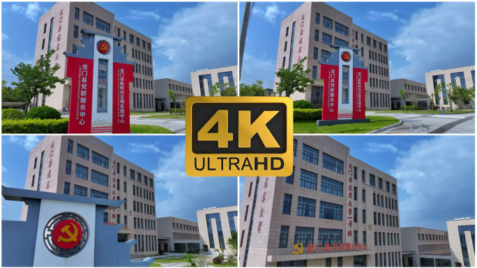 龙门县老人大学