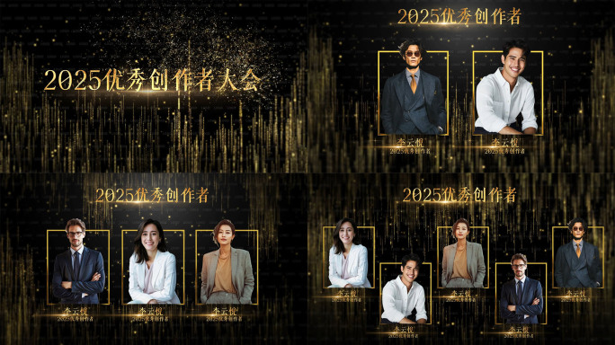 大气黑金颁奖 金色粒子 人物展示 金字