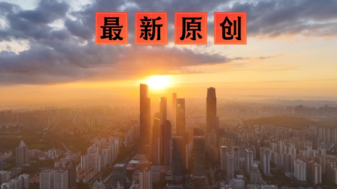 南宁清晨日出城市地标航拍