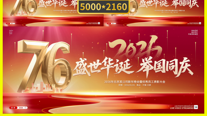 简约大气国庆中秋双节同庆超宽屏动态主视觉