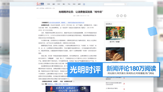 简洁蓝色新闻媒体报道网站网页展示AE模板