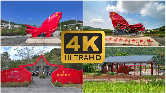 惠州龙门县红色文化