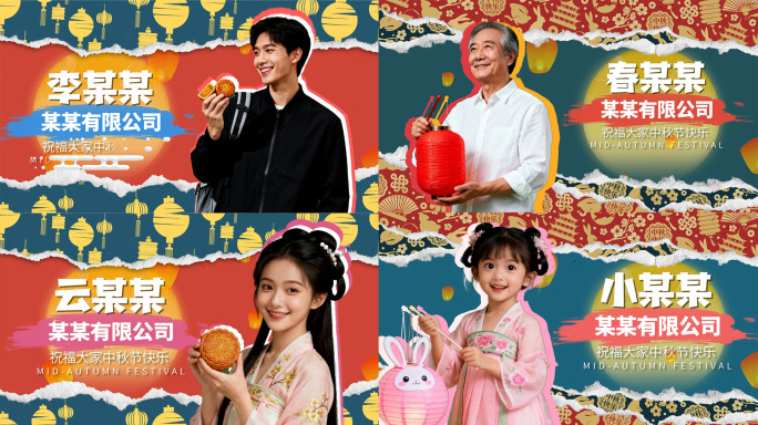 中秋国庆双节祝福视频月饼灯笼节日