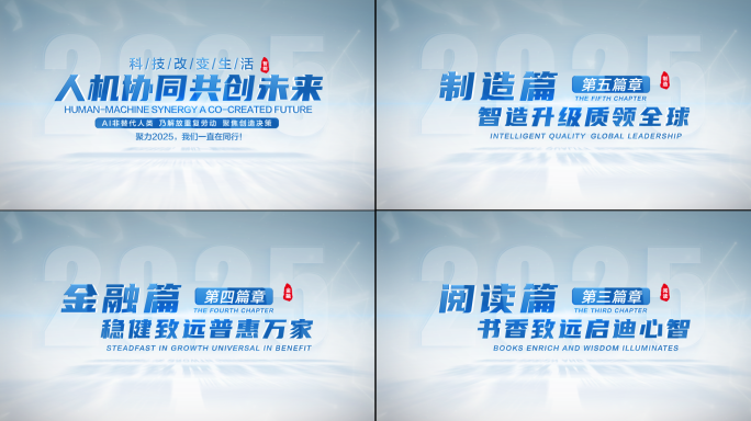 简洁明亮文字标题篇章AE模板