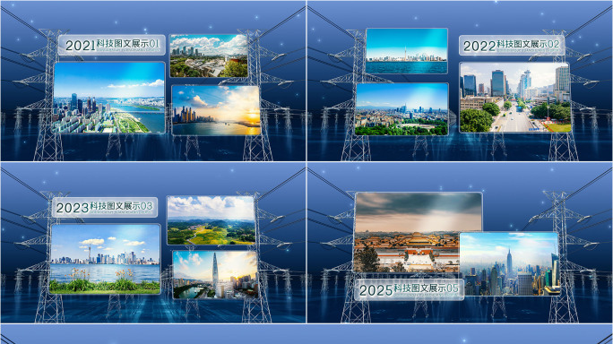 国家电网多图图文展示