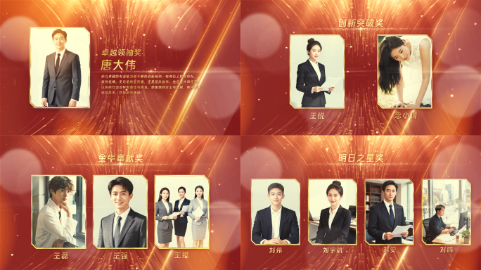红金颁奖环节颁奖词AE模板